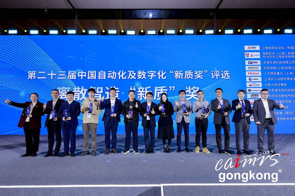 大聯大品佳創佳績！憑英飛凌AURIX? TC4xx方案榮獲中國工控網“應用創新”大獎