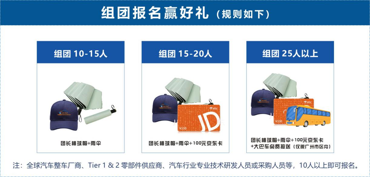 賦能汽車電動化與智能化，AUTO&nbsp;TECH&nbsp;2024&nbsp;華南展專業(yè)觀眾預(yù)登記開始啦！