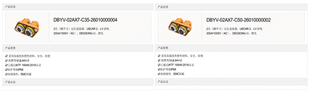 800V架構下，給連接器帶來了哪些“改變”？