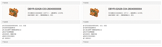 800V架構下，給連接器帶來了哪些“改變”？