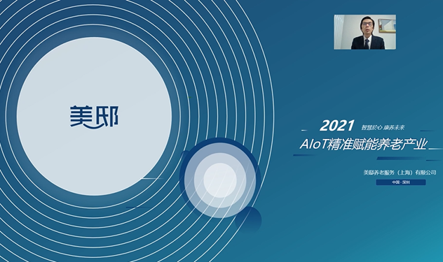 領航者峰會回看：傳感、模組、平臺到應用，物聯網基建建設正夯
